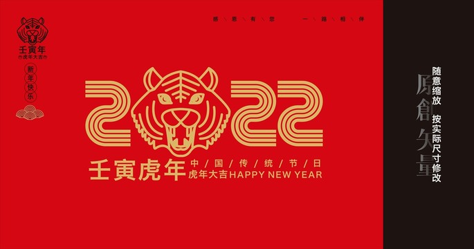 2022字体设计