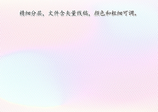 证书证件防伪底纹