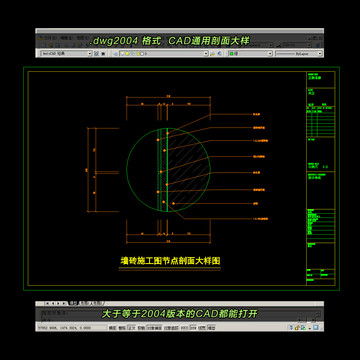 墙砖铺贴剖面图CAD节点大样图