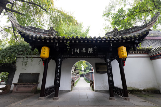 陆游祠