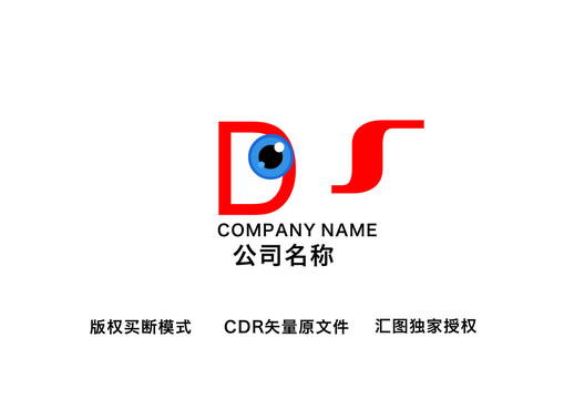 DS字母标志LOGO设计