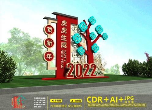 2022美陈