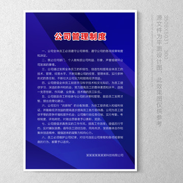 制度