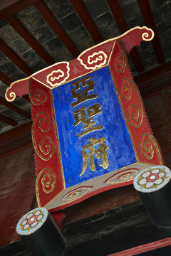 孟俯