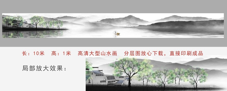 大幅山水画黑白水墨画