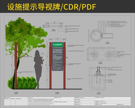 户外导视