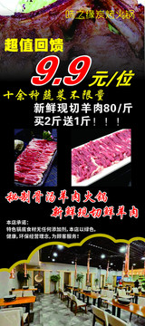 烤肉宣传展架