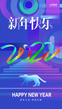 2022元旦