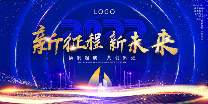 2022年会