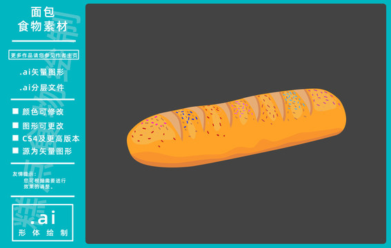 面包矢量图免抠素材