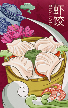 虾饺国风手绘插画食物插画