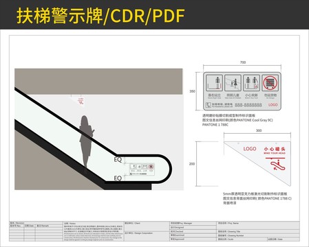 扶梯警示牌