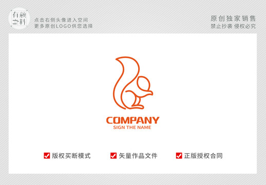 松鼠LOGO动物标志