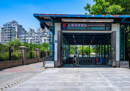 上海地铁1号线上海马戏城站