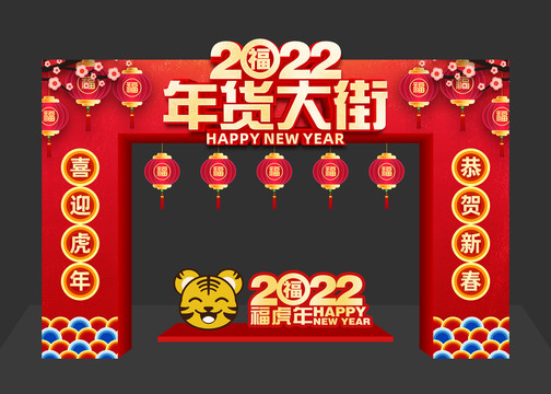 2022年货拱门