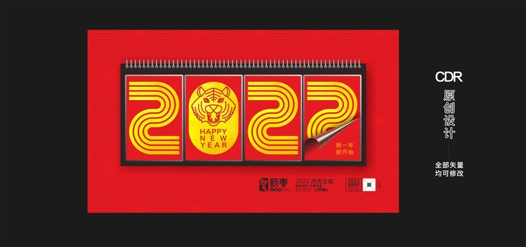 2022年设计