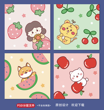 卡通可爱动物水果本册封面设计