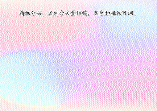 防伪底纹