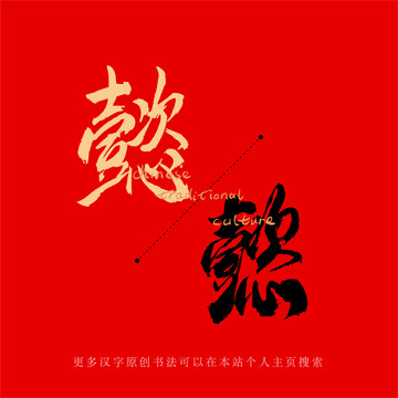懿
