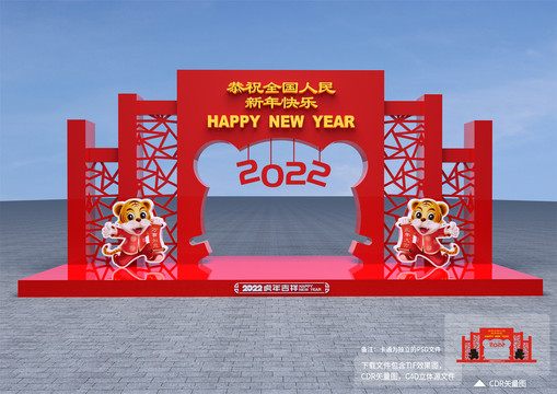 2022虎年门头