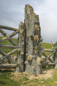 赛里木湖国家级风景名胜区