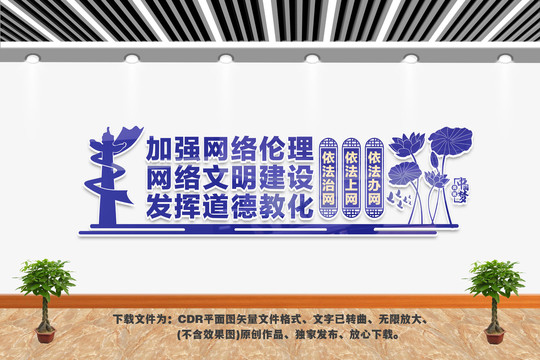 共建网上美好精神家园