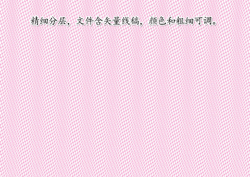 防伪底纹