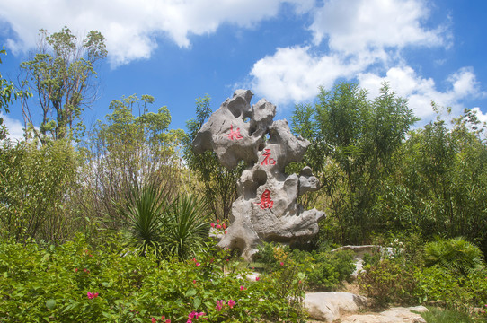 泉州西湖桃花岛地标