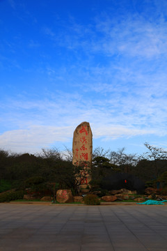 东湖磨山公园