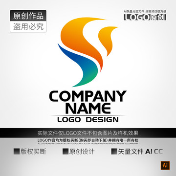 S字母Y字母数字9火炬LOGO