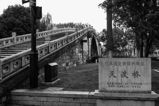 灭渡桥