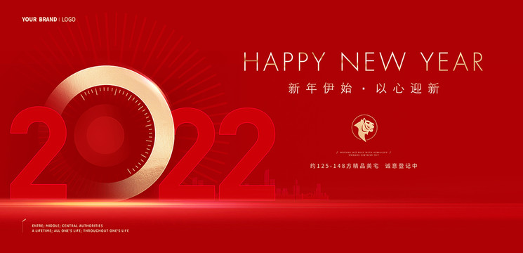 2022新年