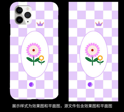 原创可爱方格紫色花朵手机壳
