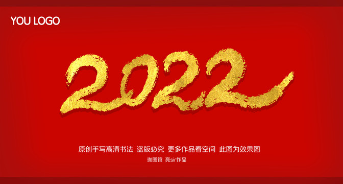 2022字体