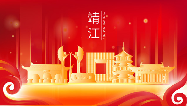 靖江市金色红色地标建筑会议背景