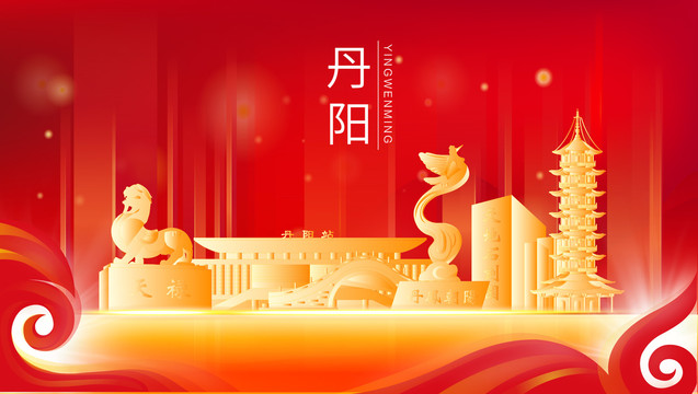 丹阳市金色红色地标建筑会议背景