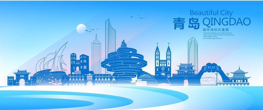 青岛
