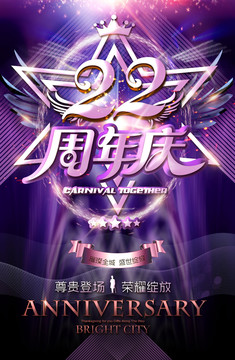 22周年