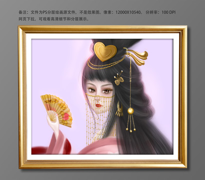 古风美女人物插画挂画