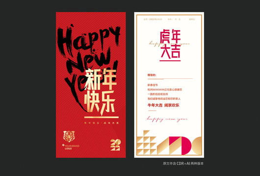 新年贺卡