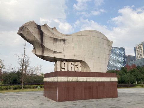 1963纪念碑