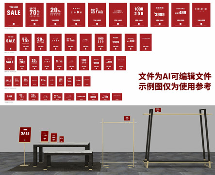 奥莱店活动VI视觉系统