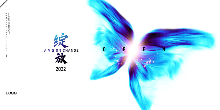 绽放