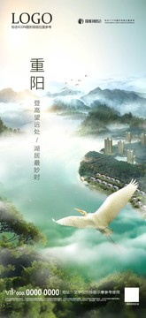 地产山水湖景洋房重阳节报广