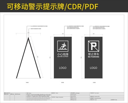 导视牌