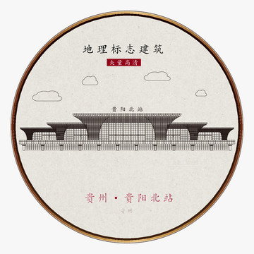 贵阳北站