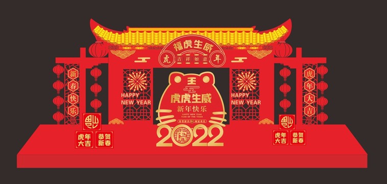 新年美陈