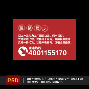 温馨提示