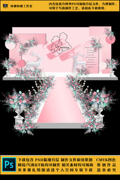 粉色婚礼KT板背景和布置效果图