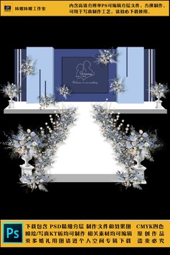 蓝色婚礼现场KT板和布置效果图
